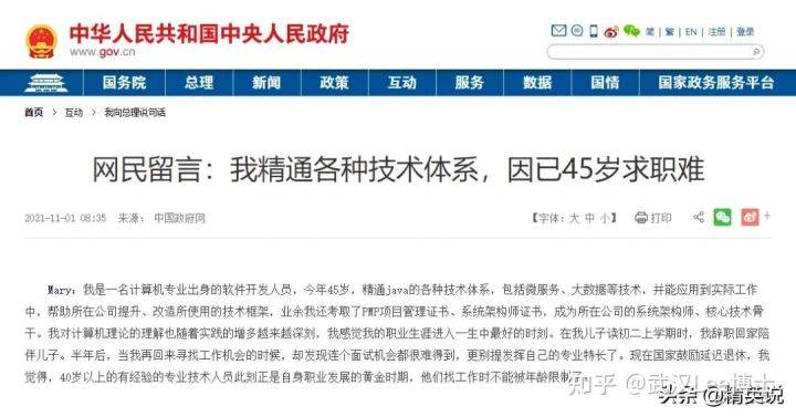于永刚，一个普通程序员的非典型成长史