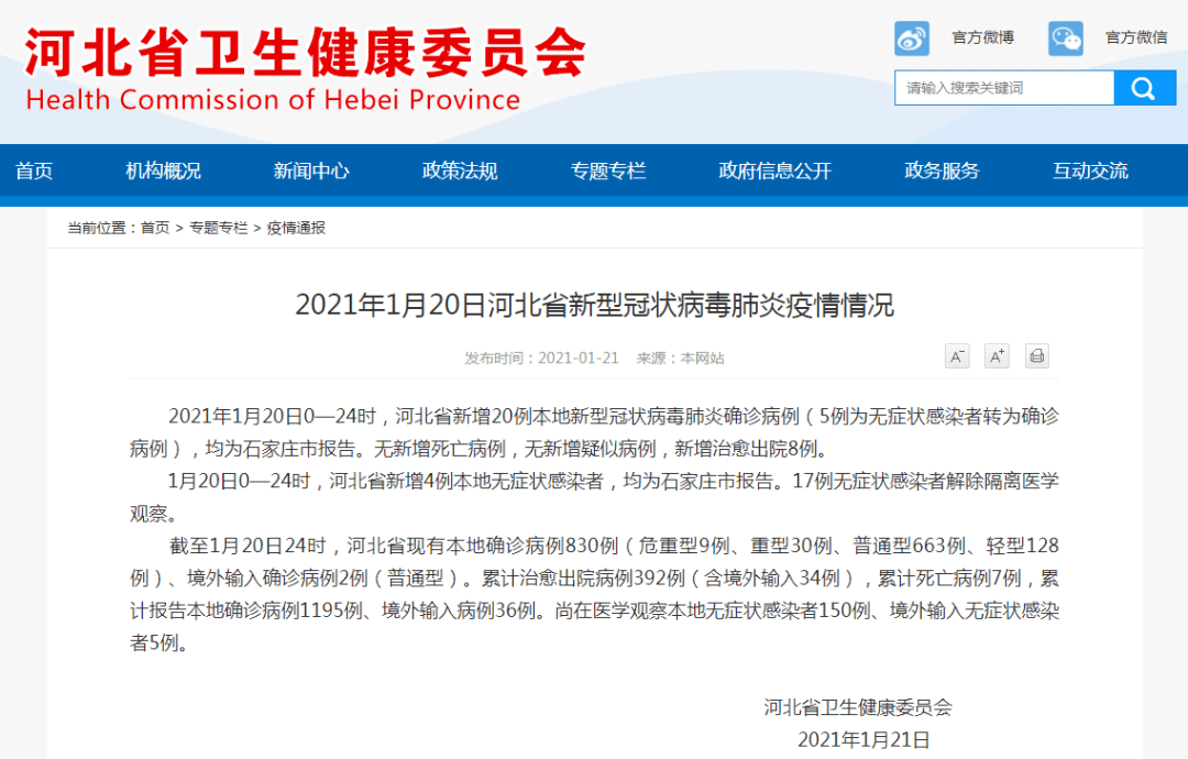 北京一采核酸人员确诊，防疫一线再敲警钟