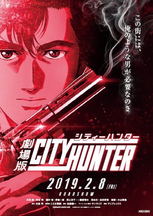 城市猎人演员，从漫画到银幕，那些塑造经典的男人