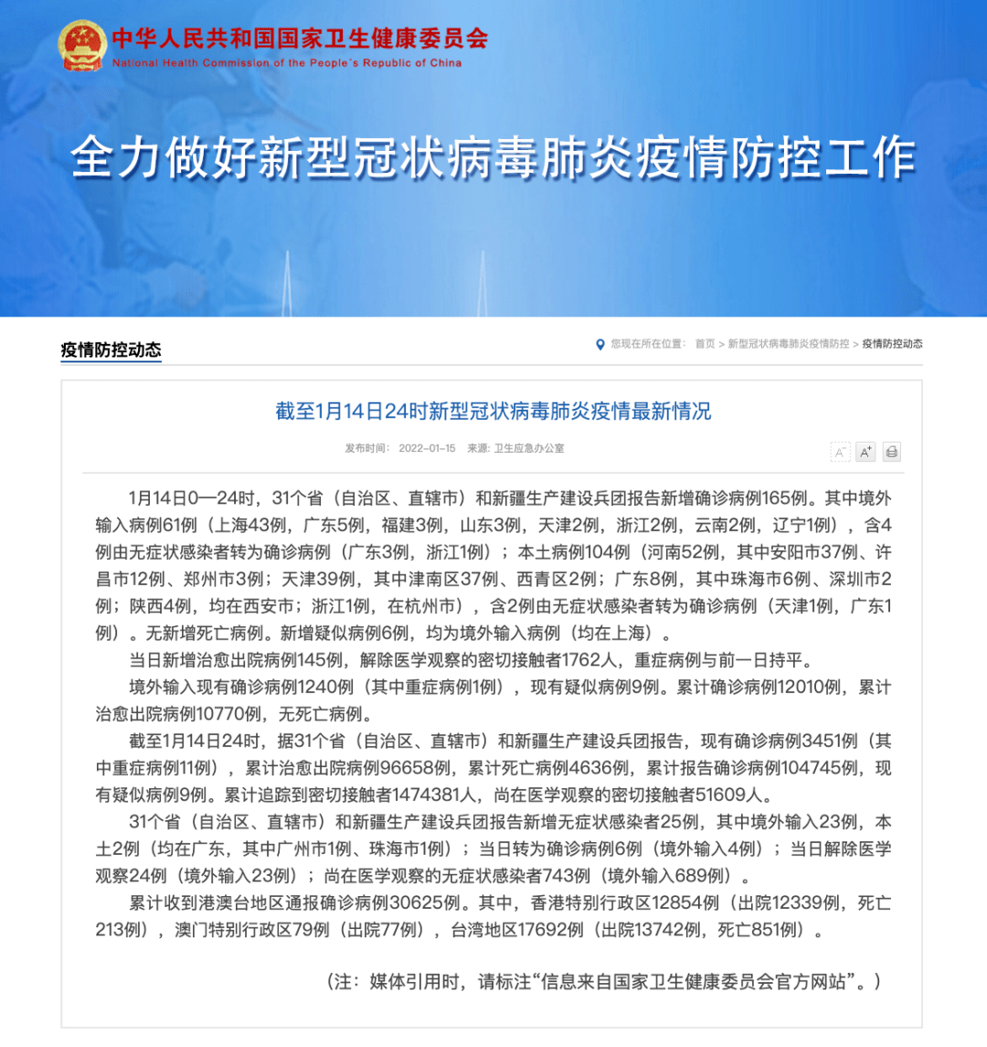 31省区市新增本土确诊104例，疫情防控仍不可松懈