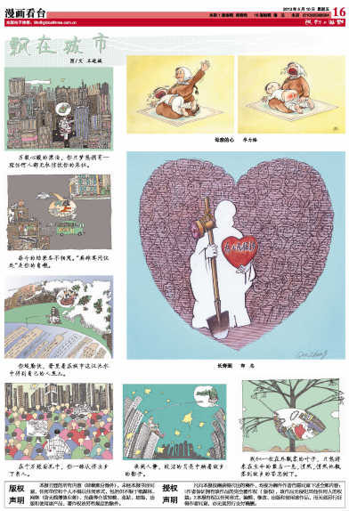 扣扣熊报告，当讽刺新闻成为时代的良心