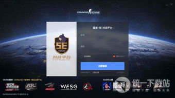 掌上竞技新纪元,5e对战平台手机版体验全解析 掌上竞技新纪元,5e对战平台手机版体验全解析