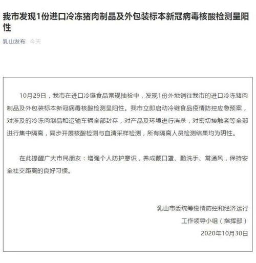 廊坊疫情最新消息,今日新增一例本土确诊病例,防控措施再升级 廊坊疫情最新消息,今日新增一例本土确诊病例,防控措施再升级