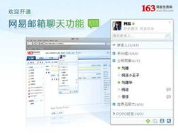 网易邮箱手机版，从通讯工具到轻办公中枢的进化之路