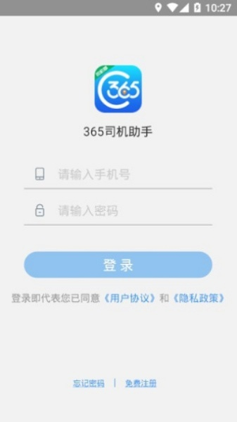 365手机助手，数字时代的全能管家，让生活更高效