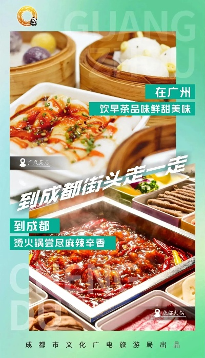 川味入羊城，两城一脉香